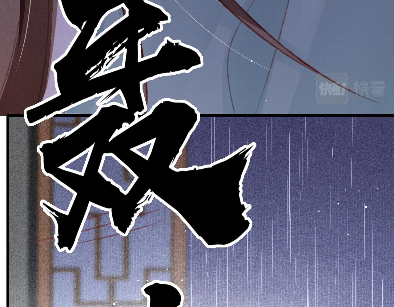 第42话调虎离山 第92页