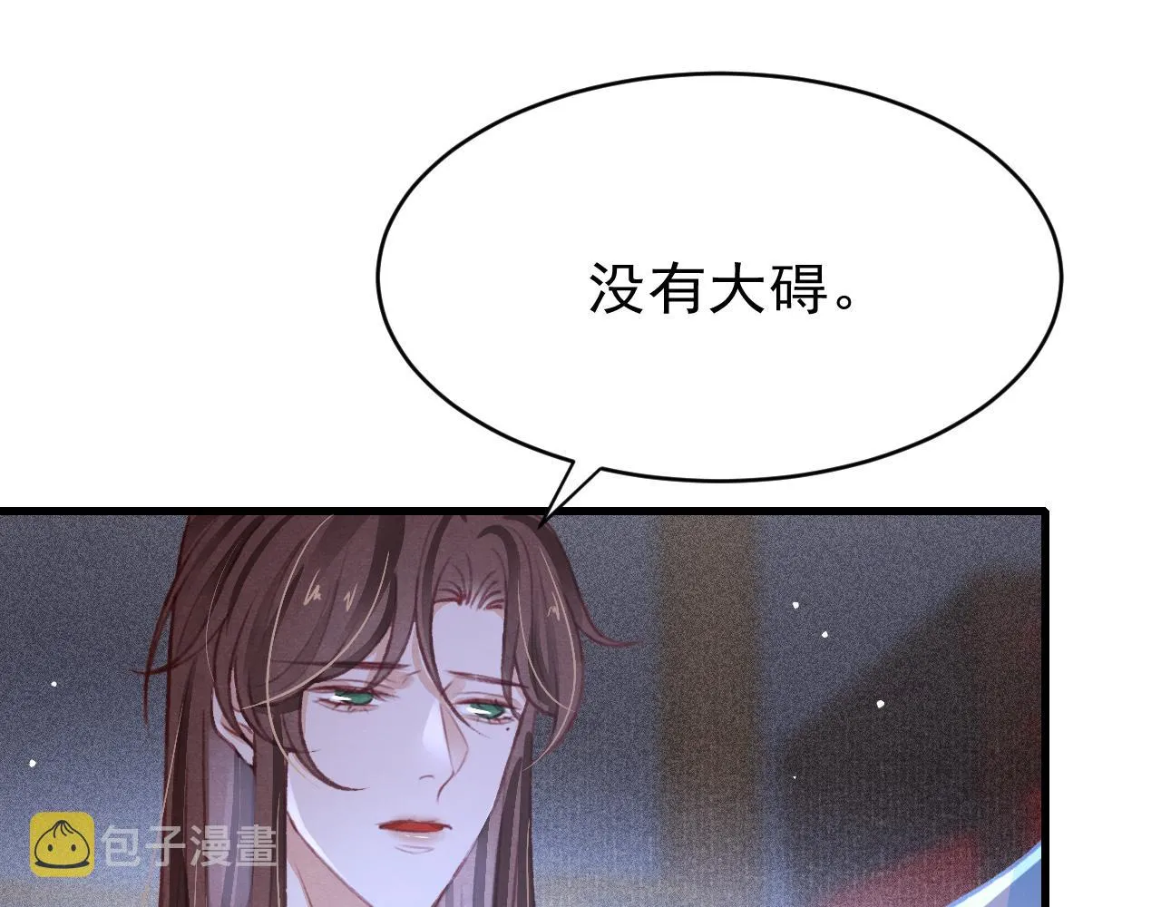 第42话调虎离山 第117页