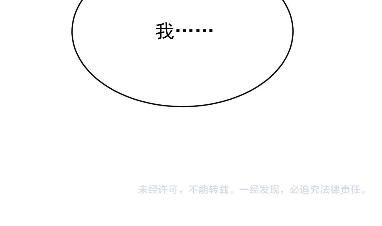 第42话调虎离山 第123页