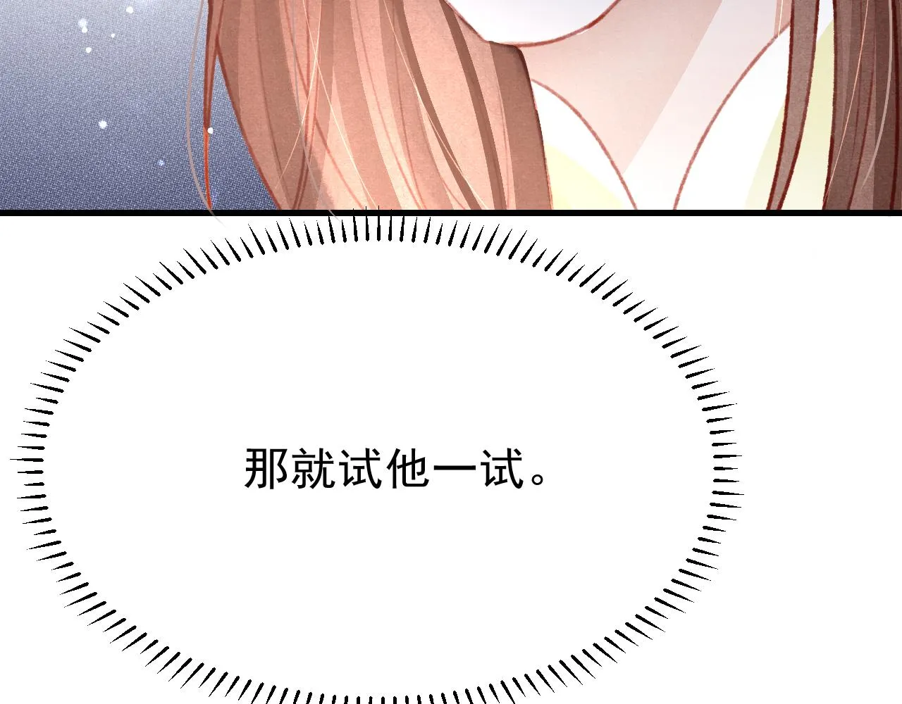 第44话发现秘密 第13页