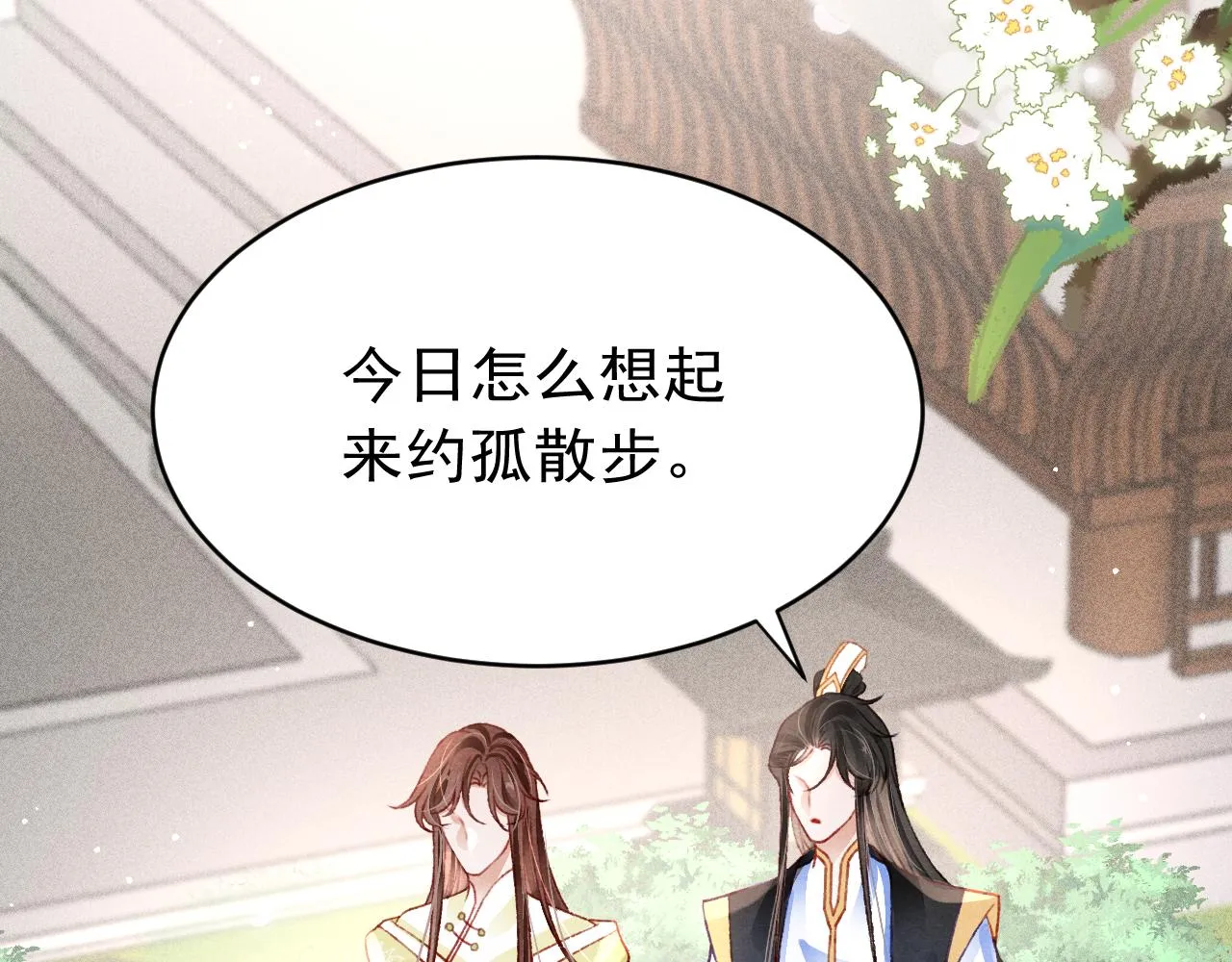 第44话发现秘密 第16页
