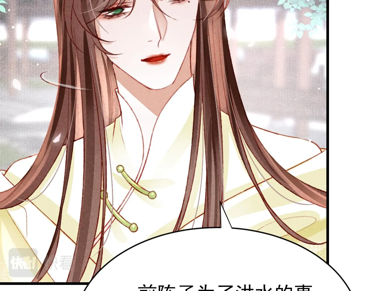 第44话发现秘密 第20页