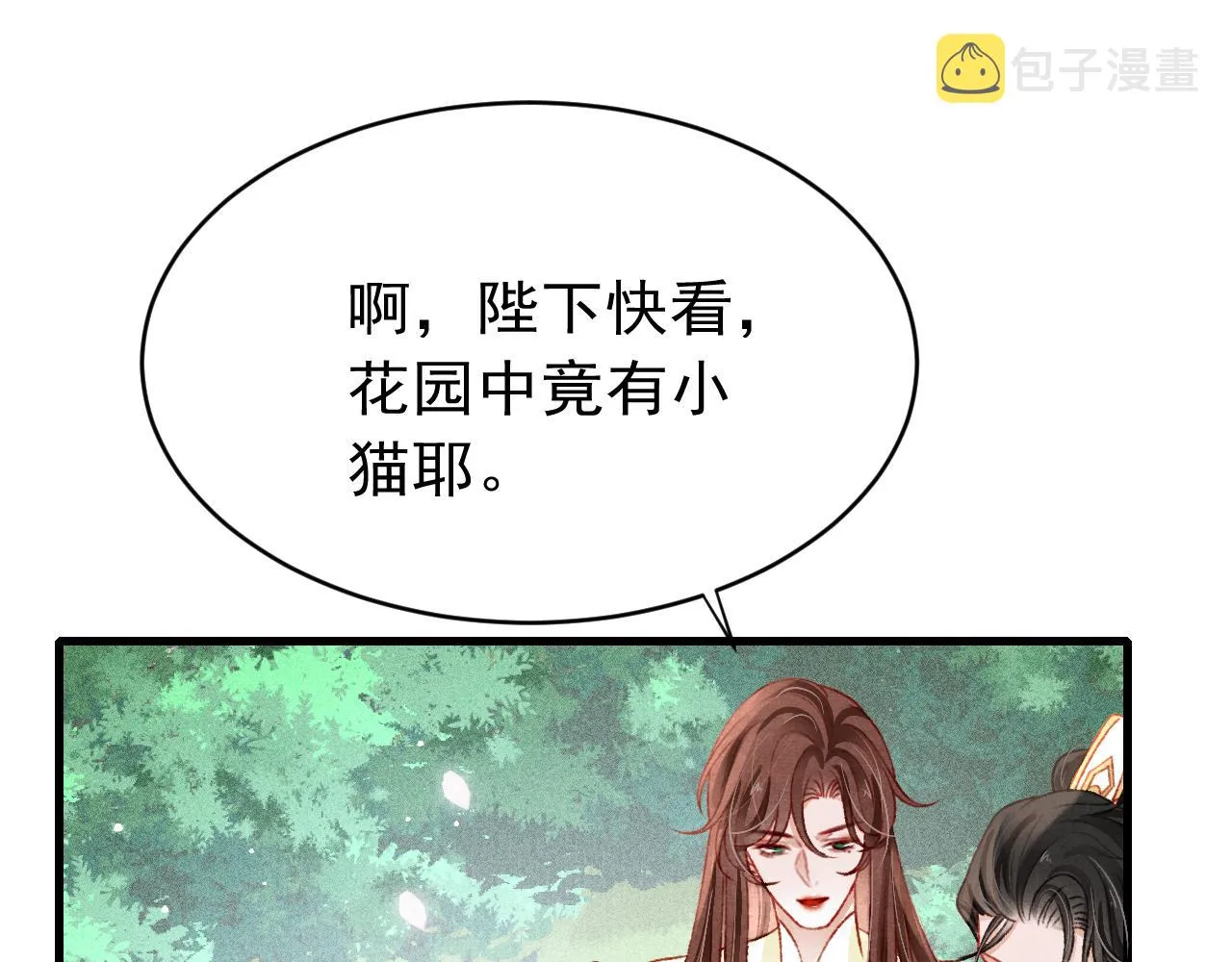 第44话发现秘密 第25页