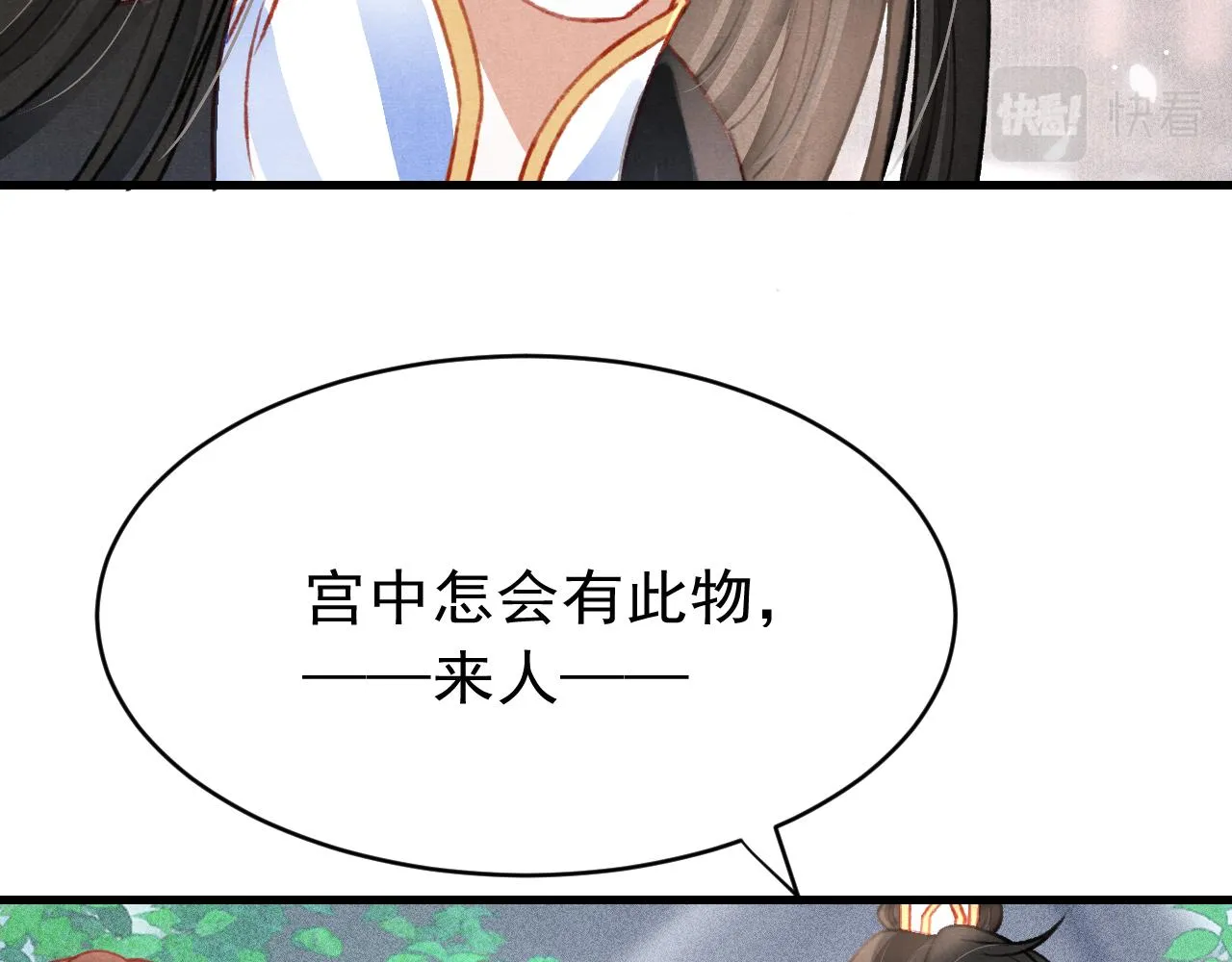 第44话发现秘密 第30页