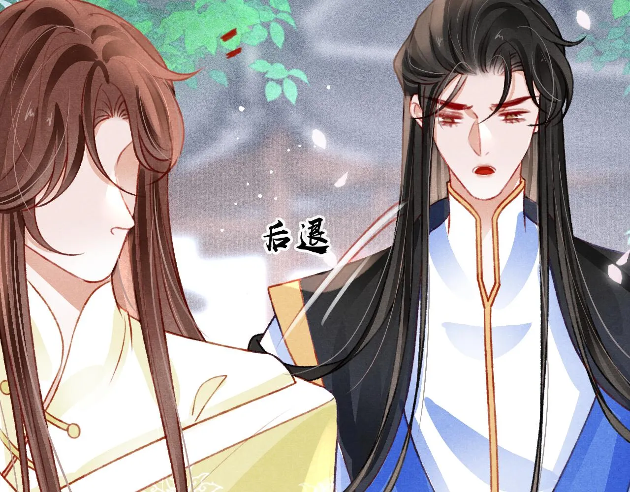 第44话发现秘密 第31页