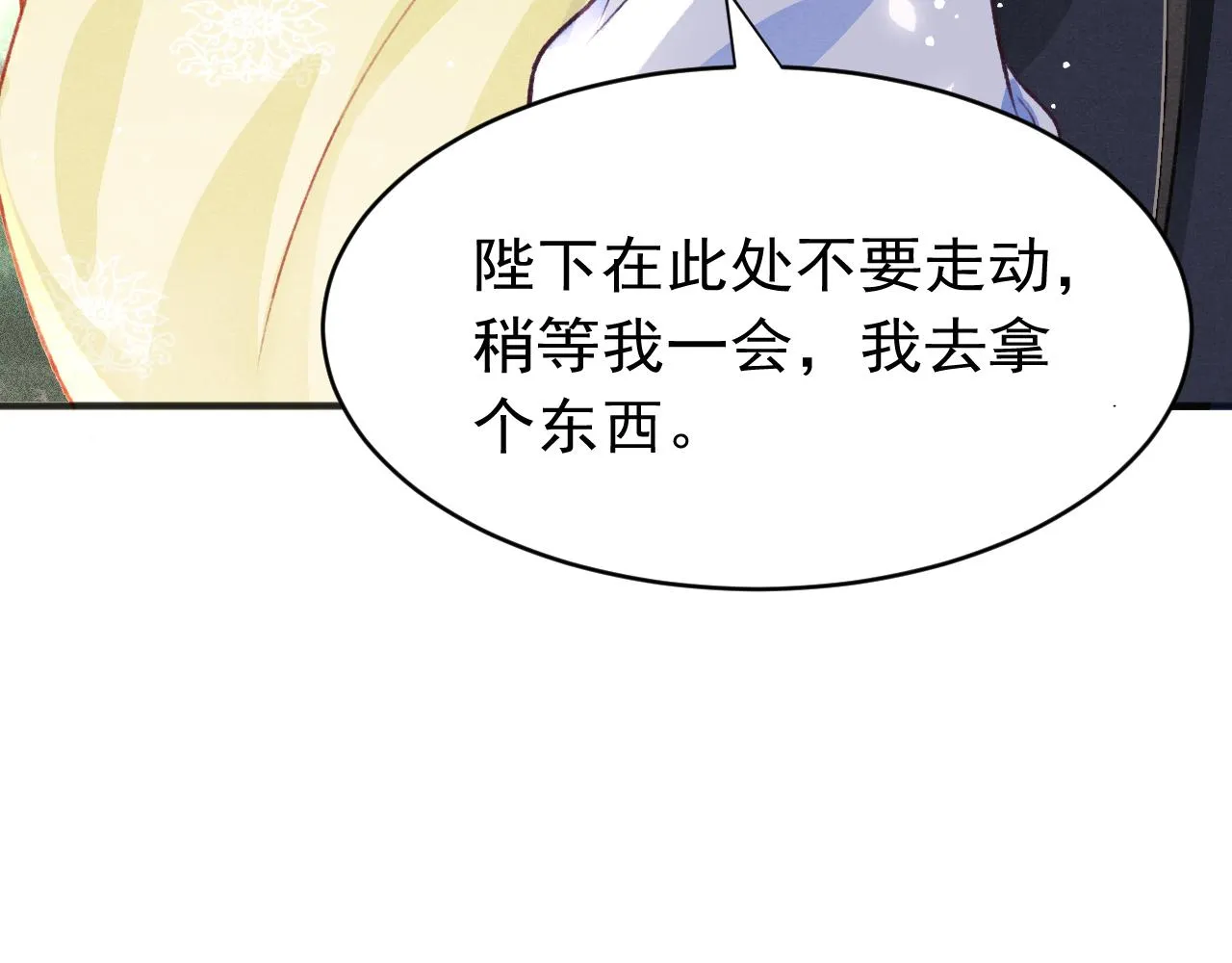 第44话发现秘密 第44页