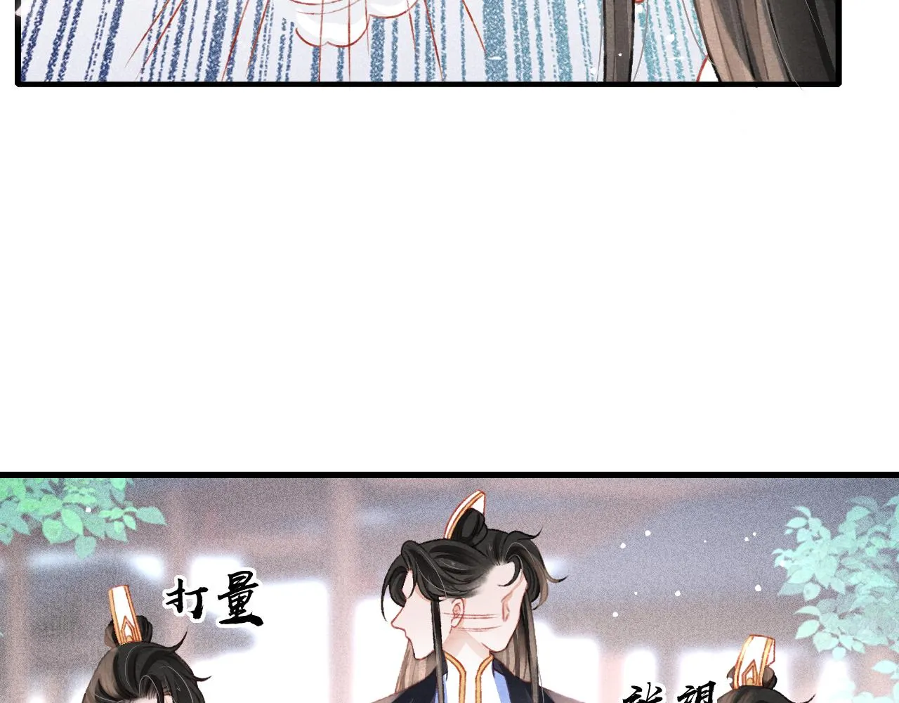 第44话发现秘密 第46页