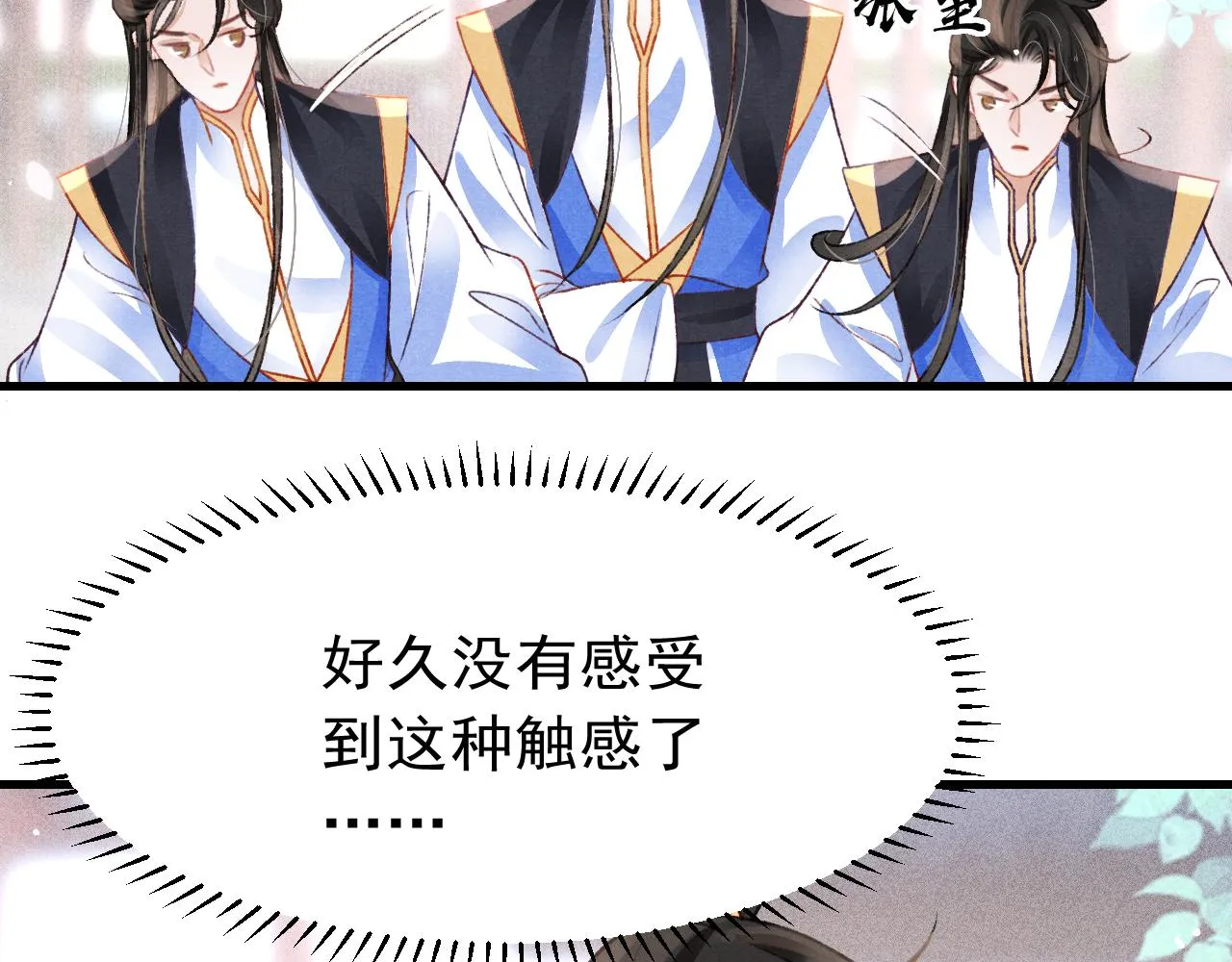 第44话发现秘密 第47页