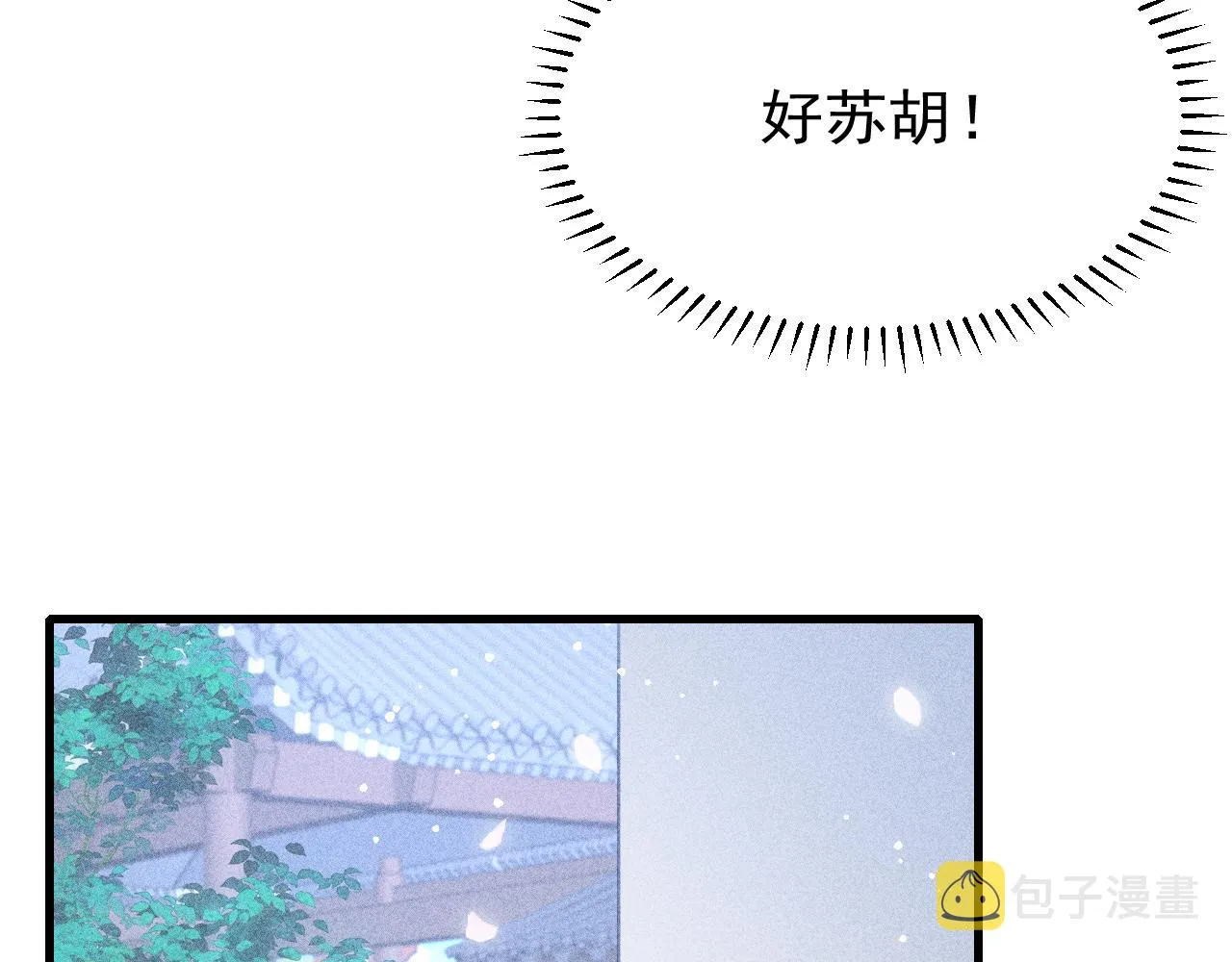 第44话发现秘密 第52页