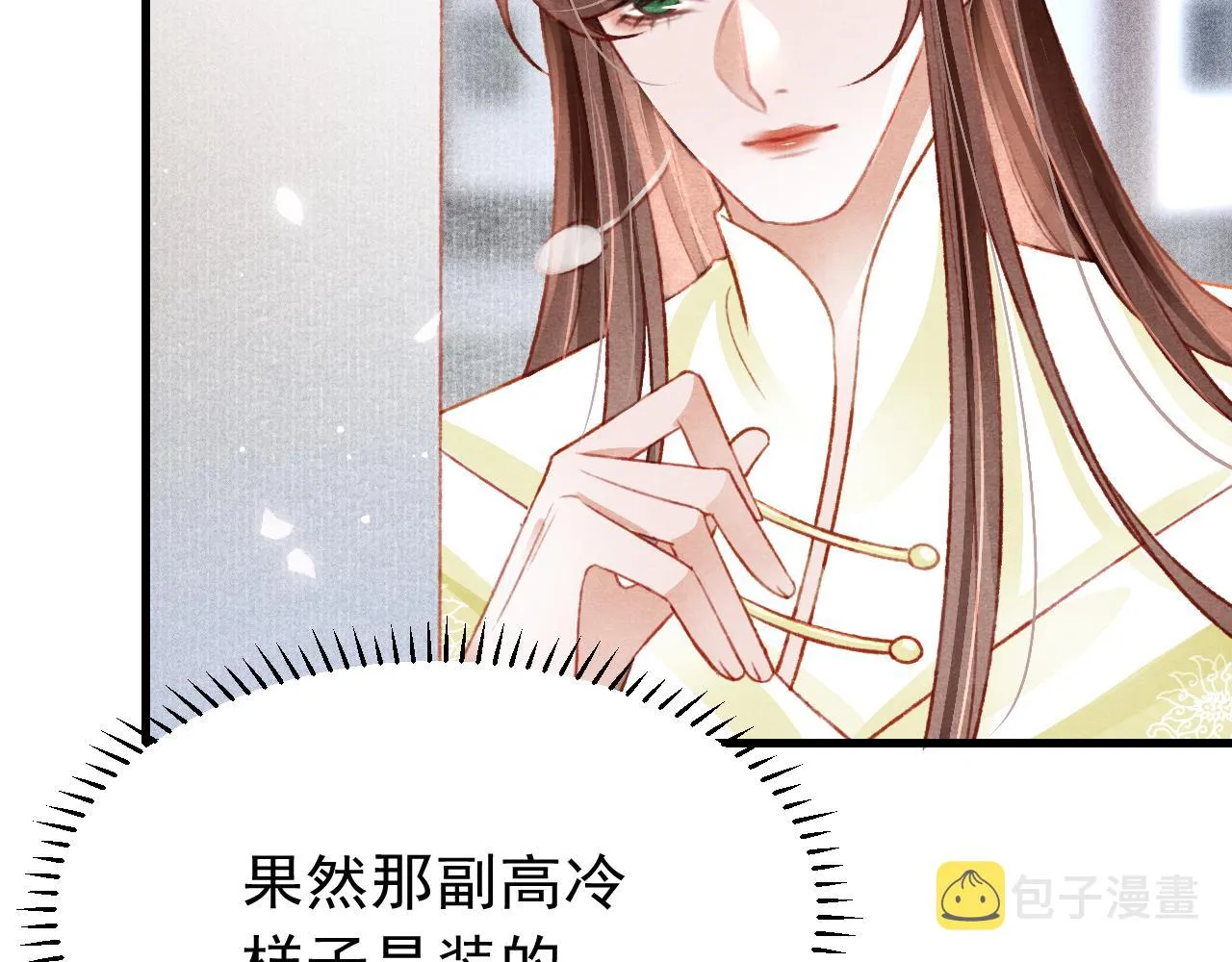 第44话发现秘密 第55页
