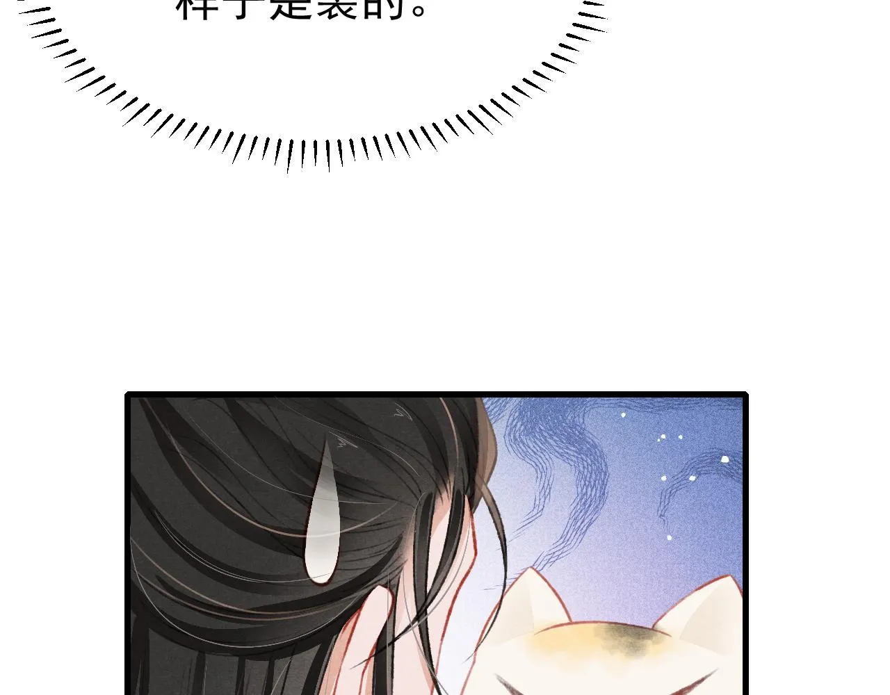 第44话发现秘密 第56页