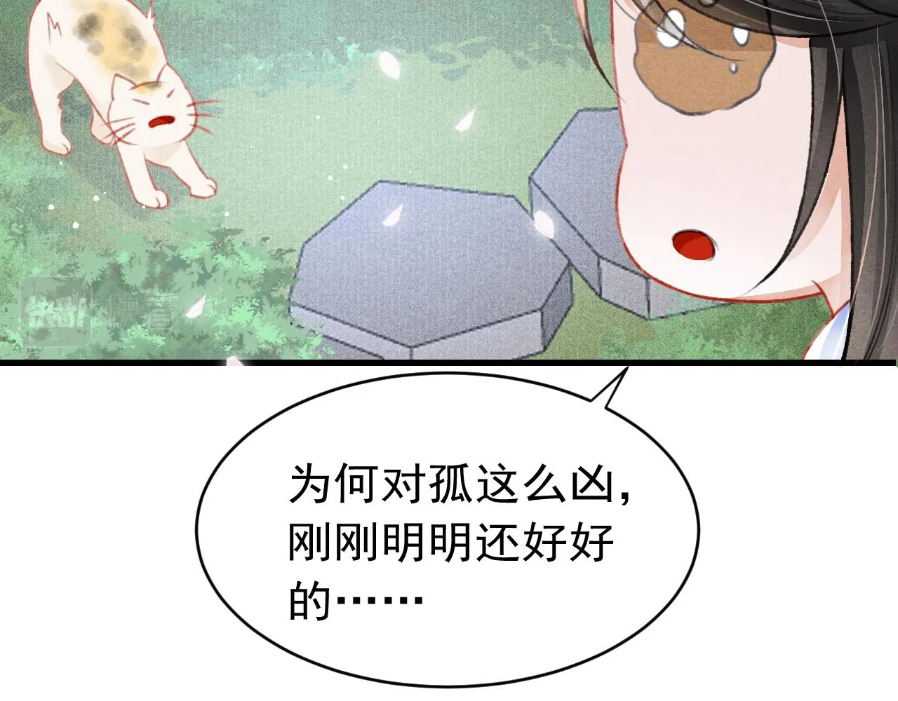 第44话发现秘密 第60页