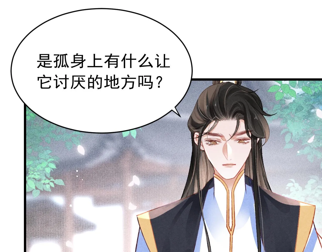 第44话发现秘密 第61页