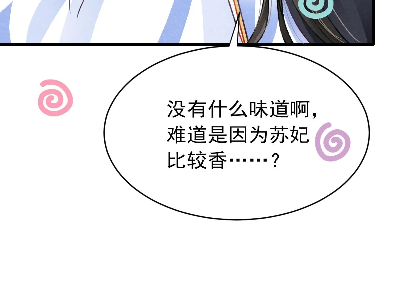 第44话发现秘密 第64页