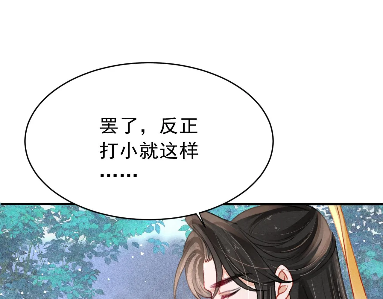 第44话发现秘密 第65页