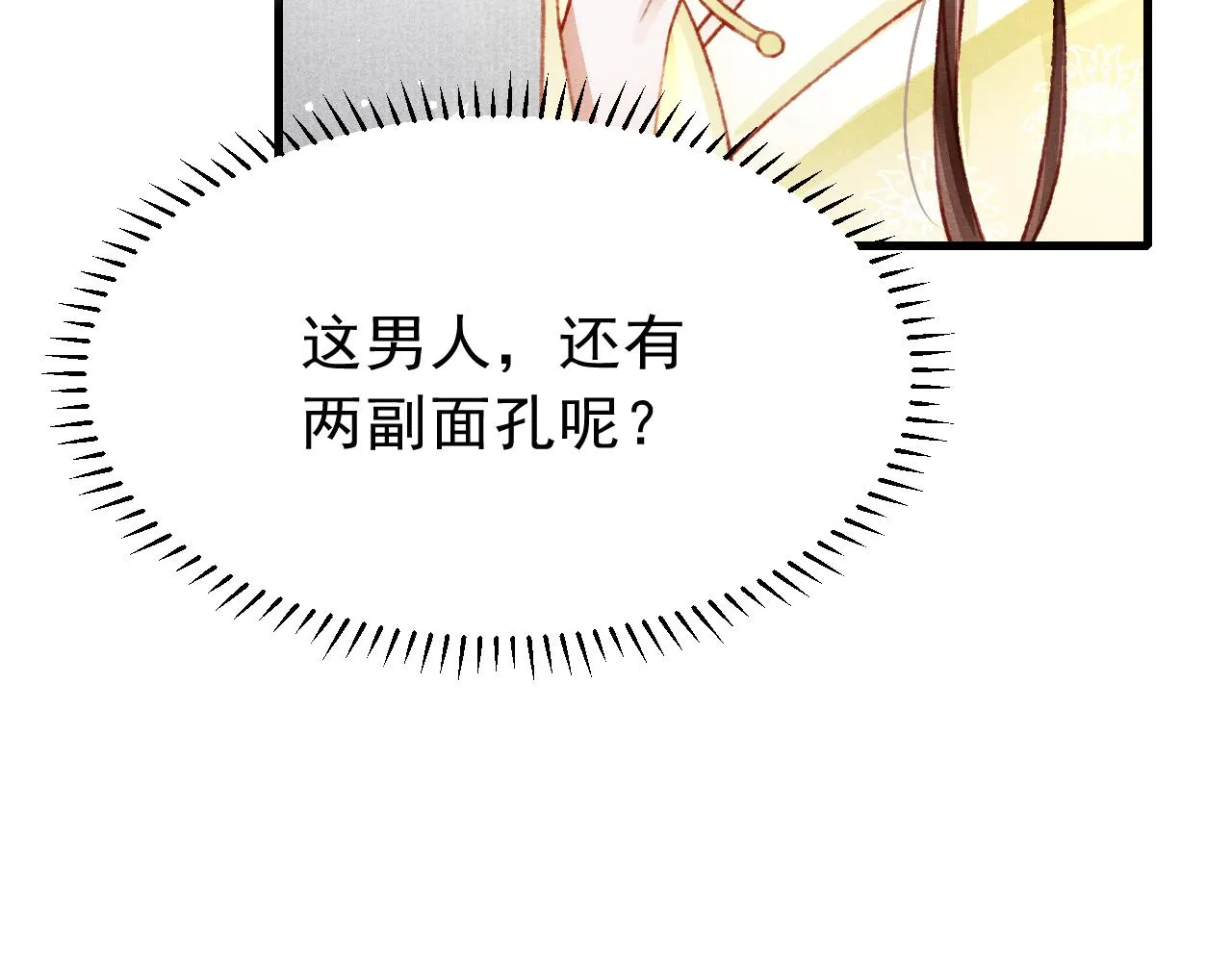 第44话发现秘密 第69页