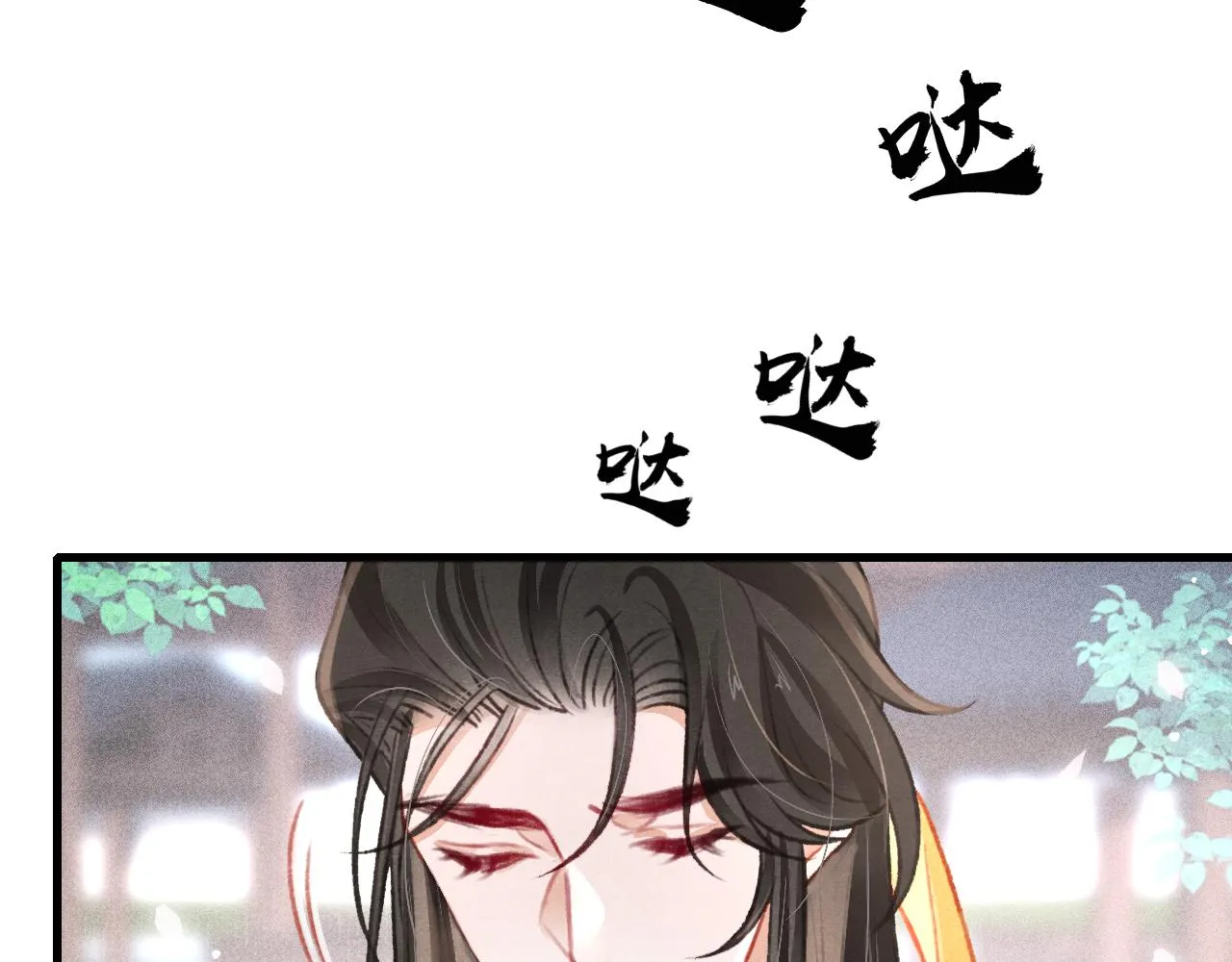 第44话发现秘密 第72页