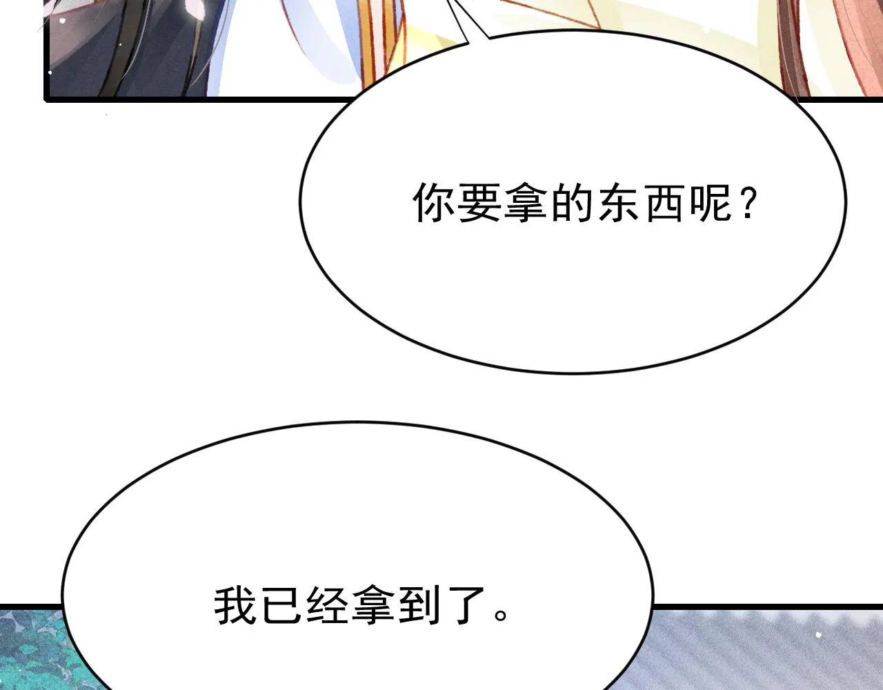第44话发现秘密 第78页