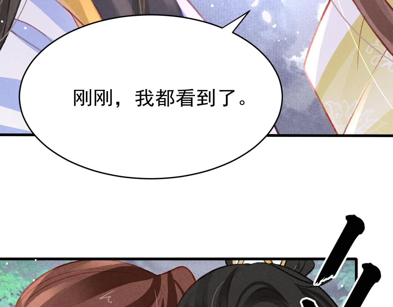 第44话发现秘密 第84页