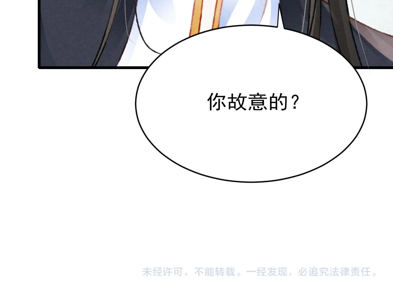 第44话发现秘密 第90页