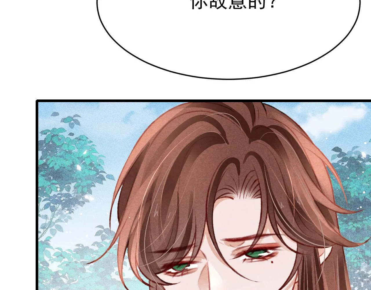 第45话 他是谁？ 第6页