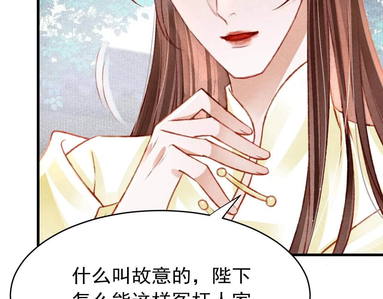 第45话 他是谁？ 第7页