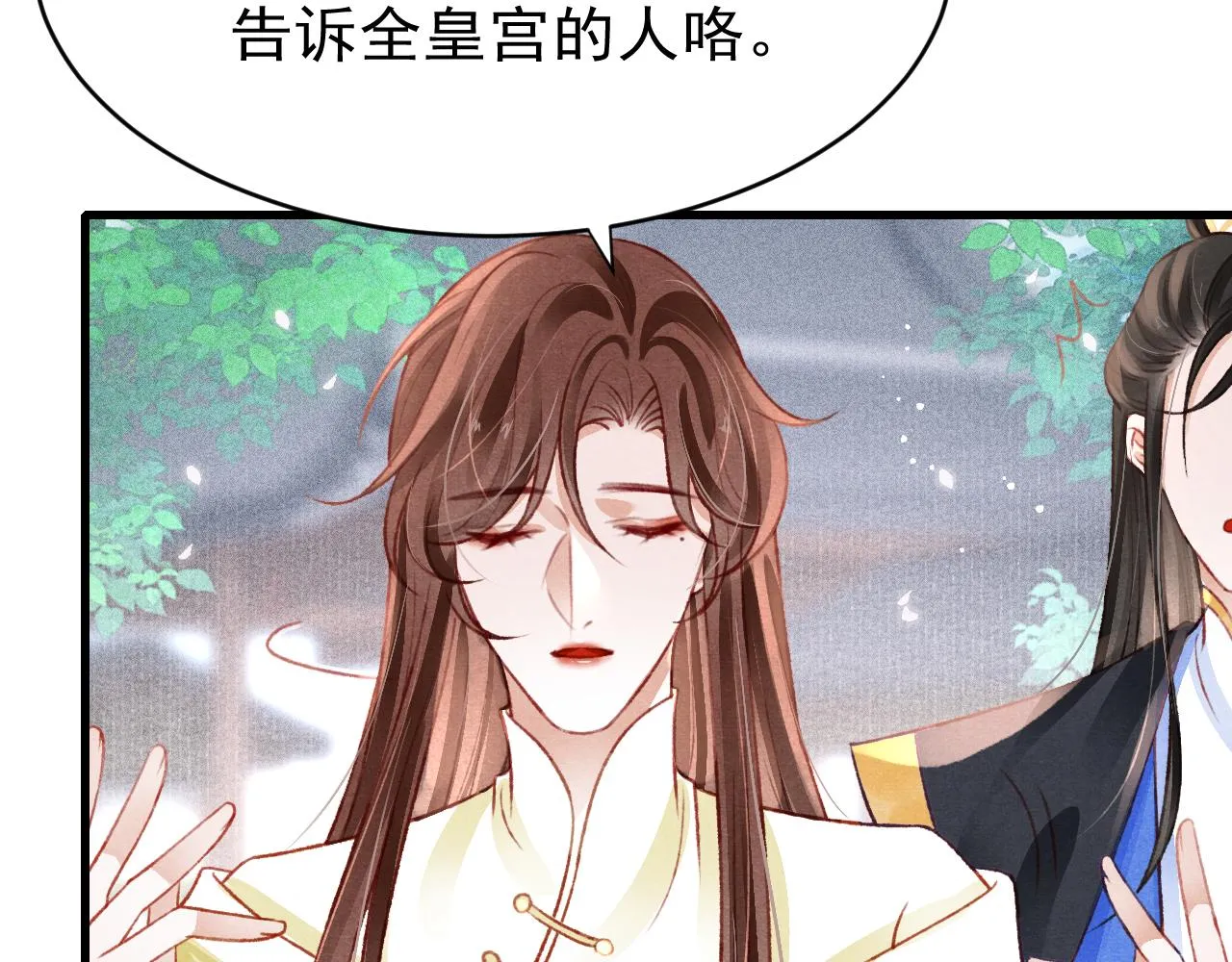第45话 他是谁？ 第10页