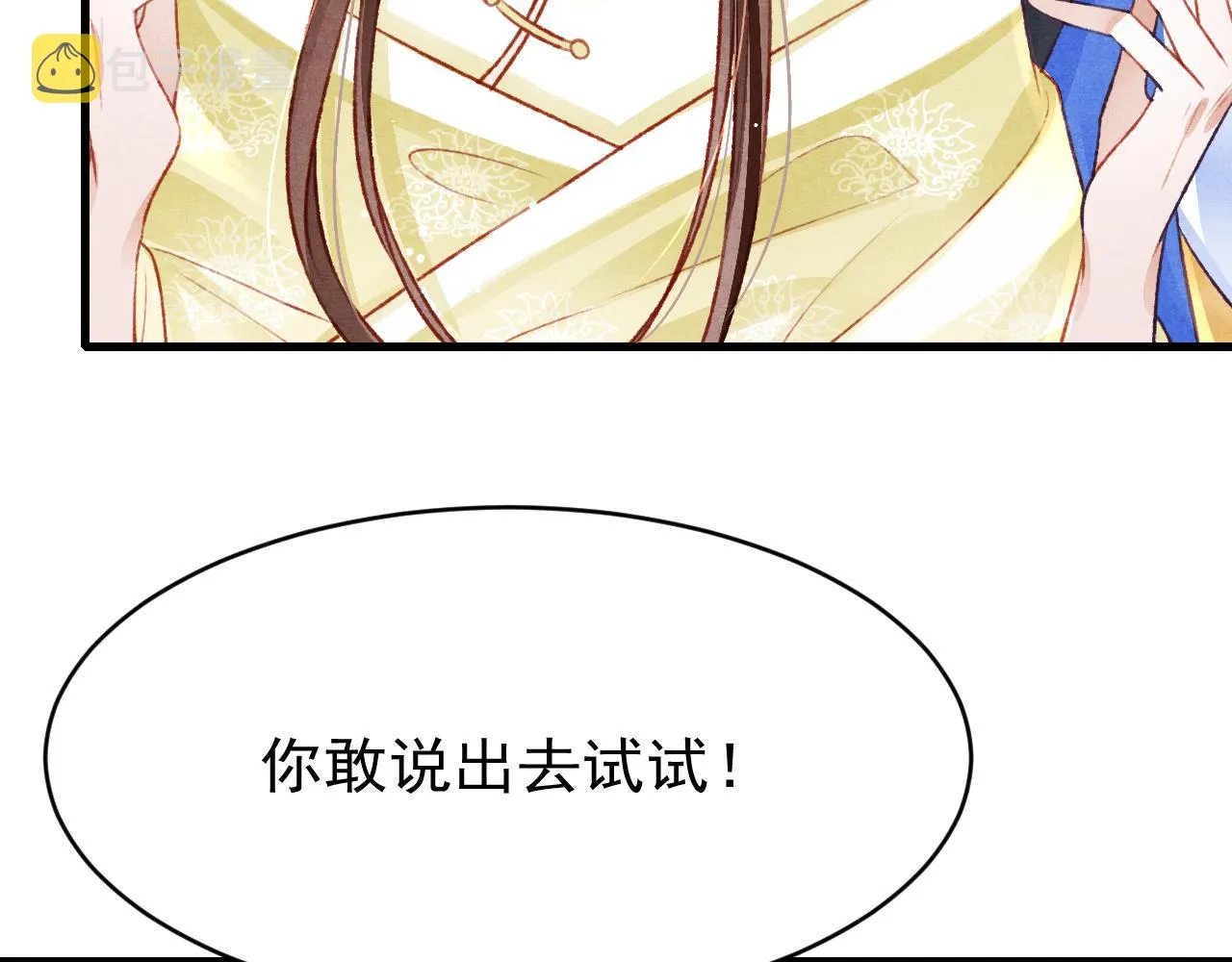 第45话 他是谁？ 第11页