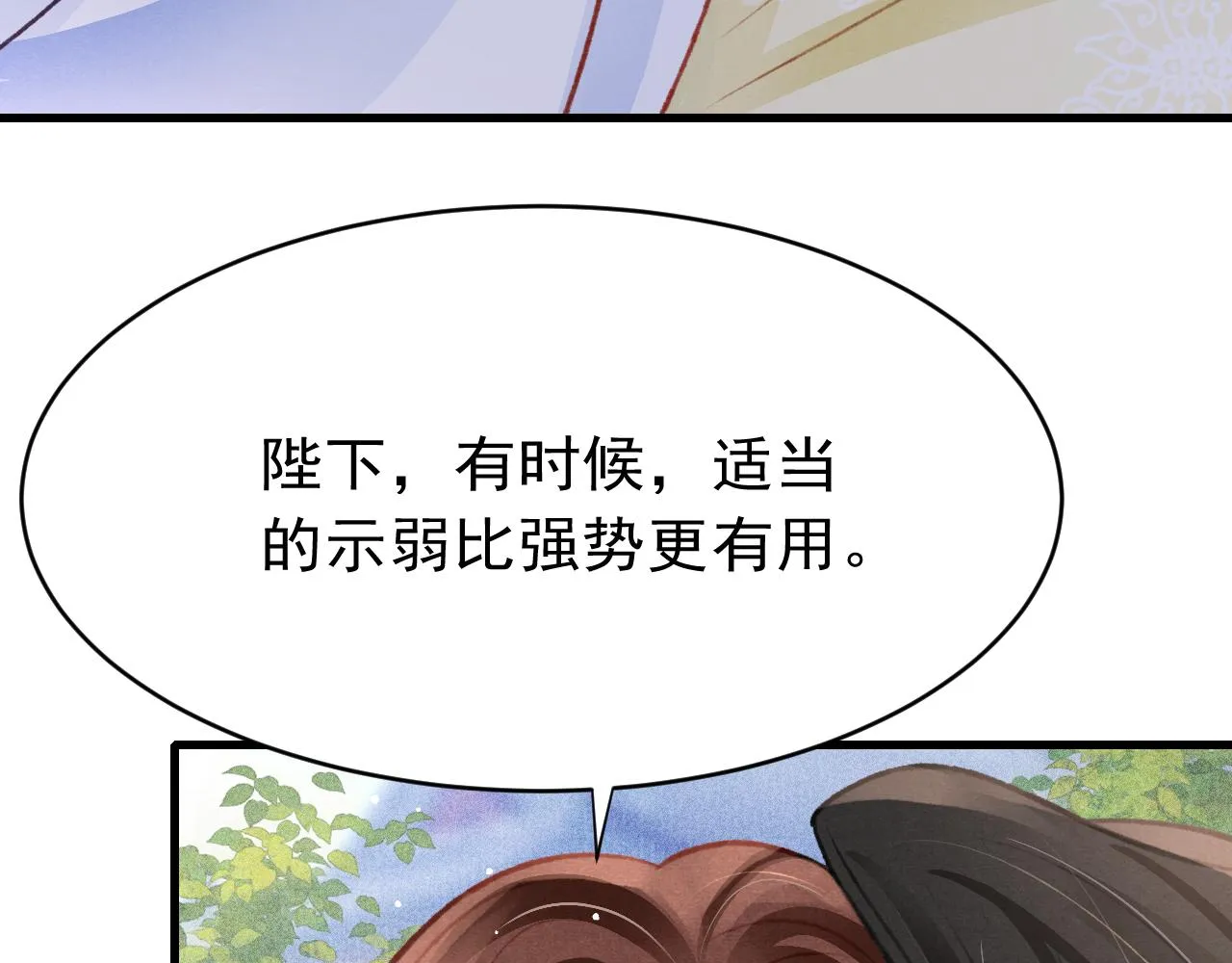 第45话 他是谁？ 第15页