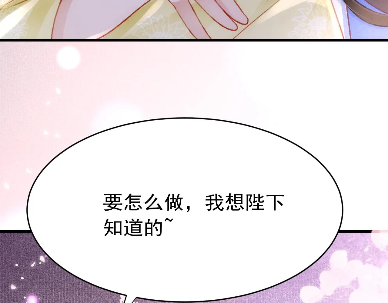 第45话 他是谁？ 第19页