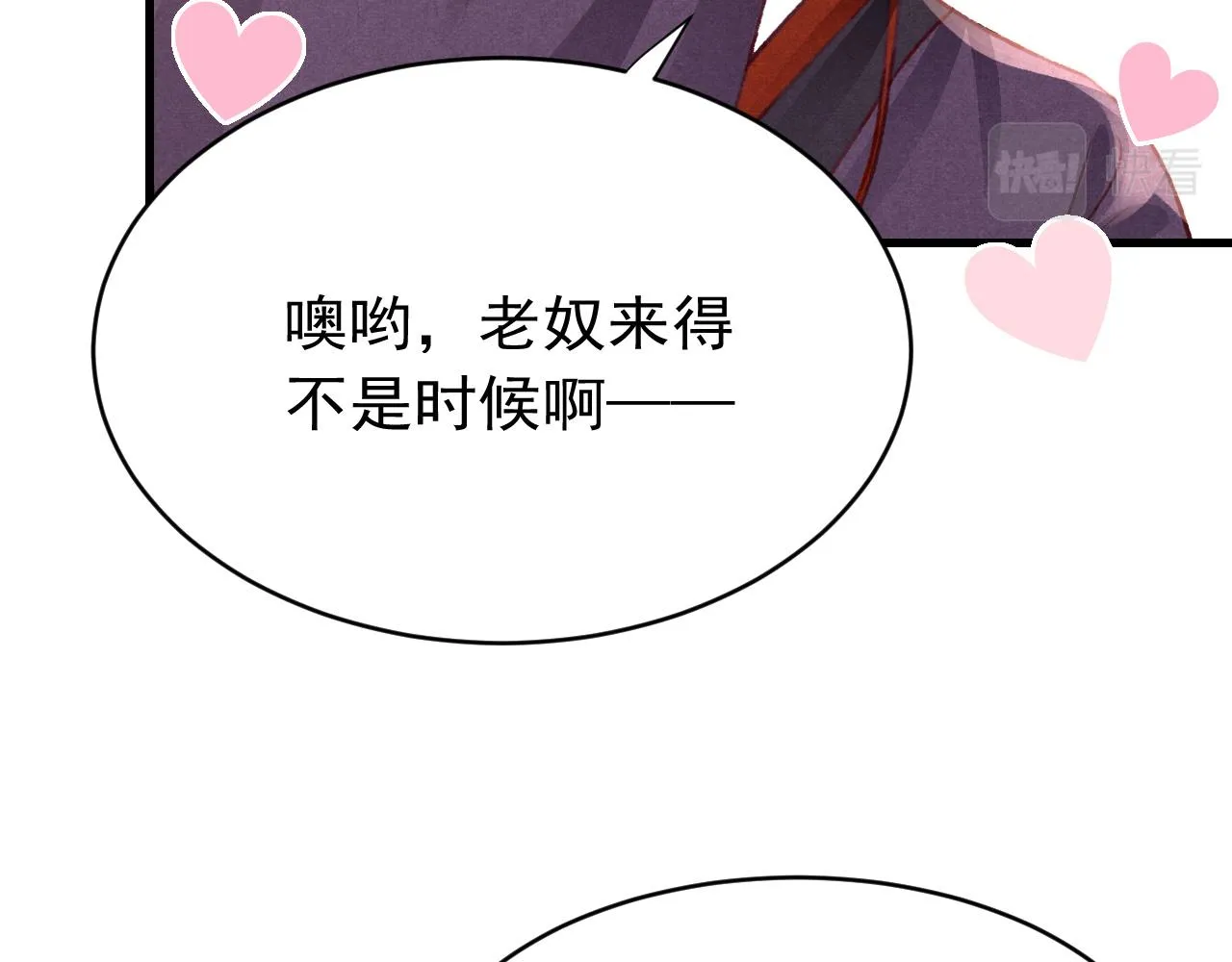 第45话 他是谁？ 第29页