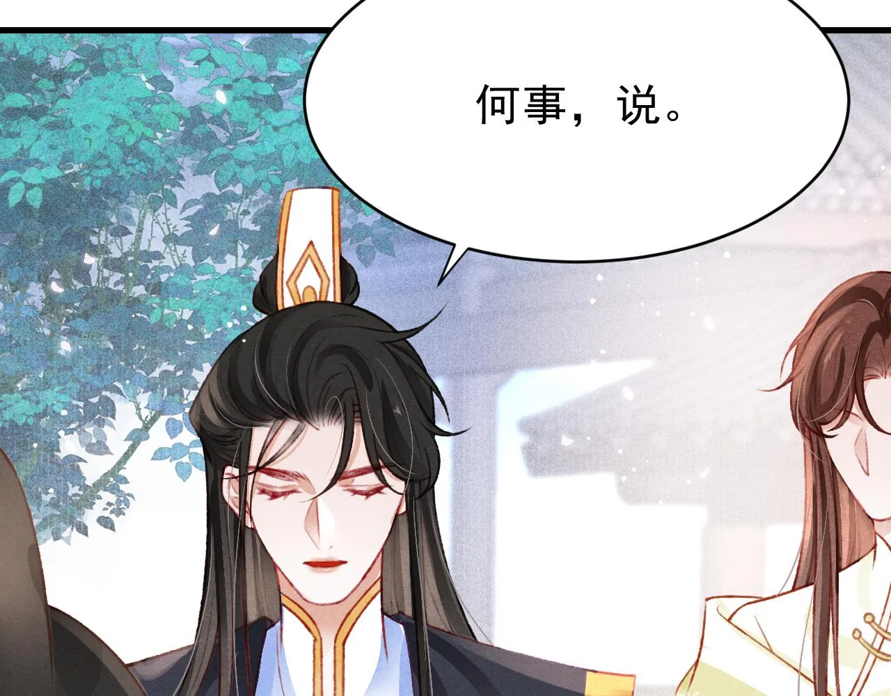 第45话 他是谁？ 第30页