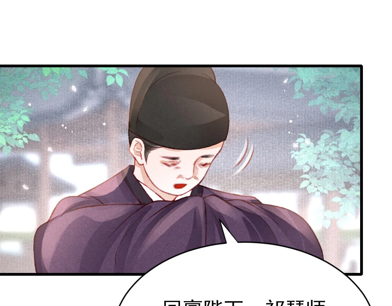 第45话 他是谁？ 第33页