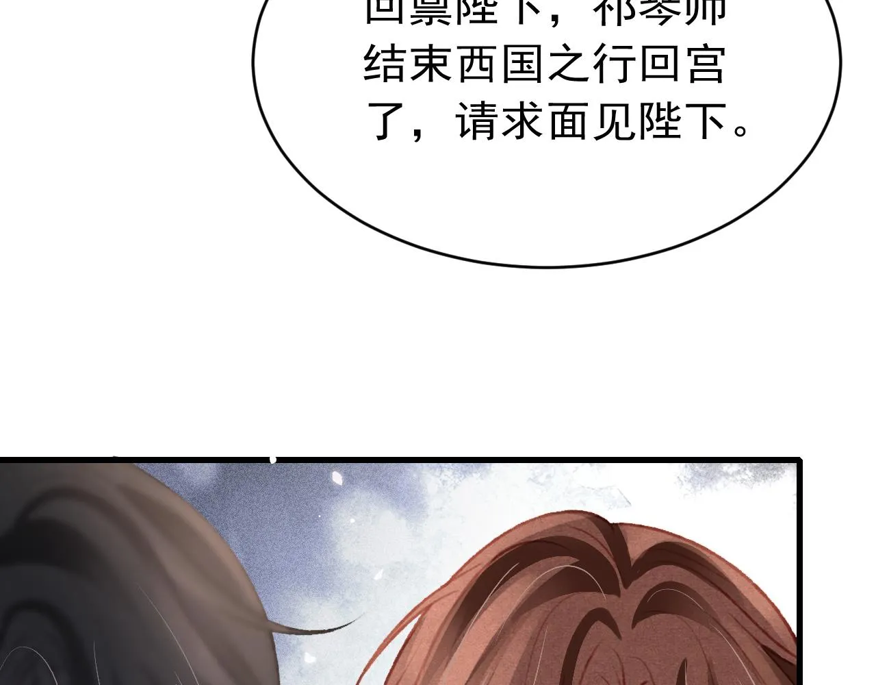 第45话 他是谁？ 第34页
