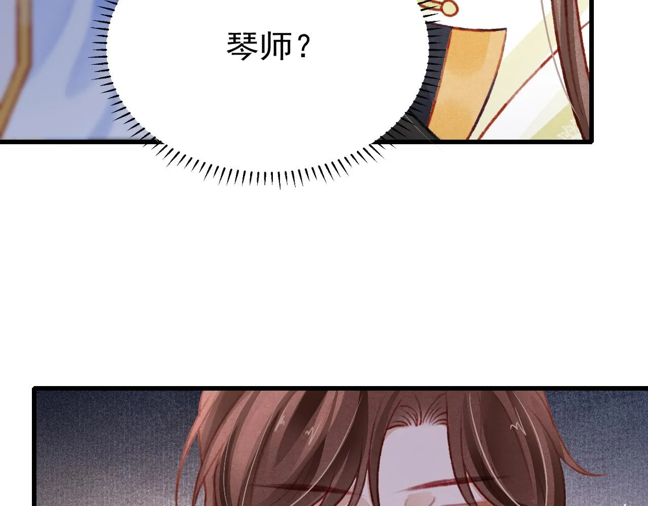 第45话 他是谁？ 第36页