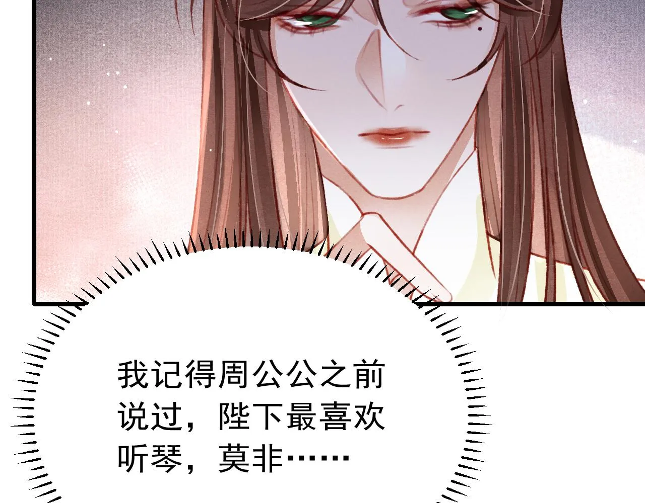 第45话 他是谁？ 第37页