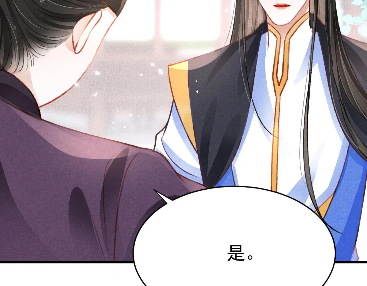 第45话 他是谁？ 第39页