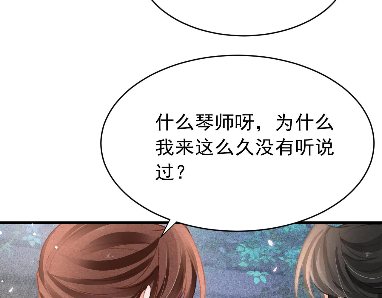 第45话 他是谁？ 第40页