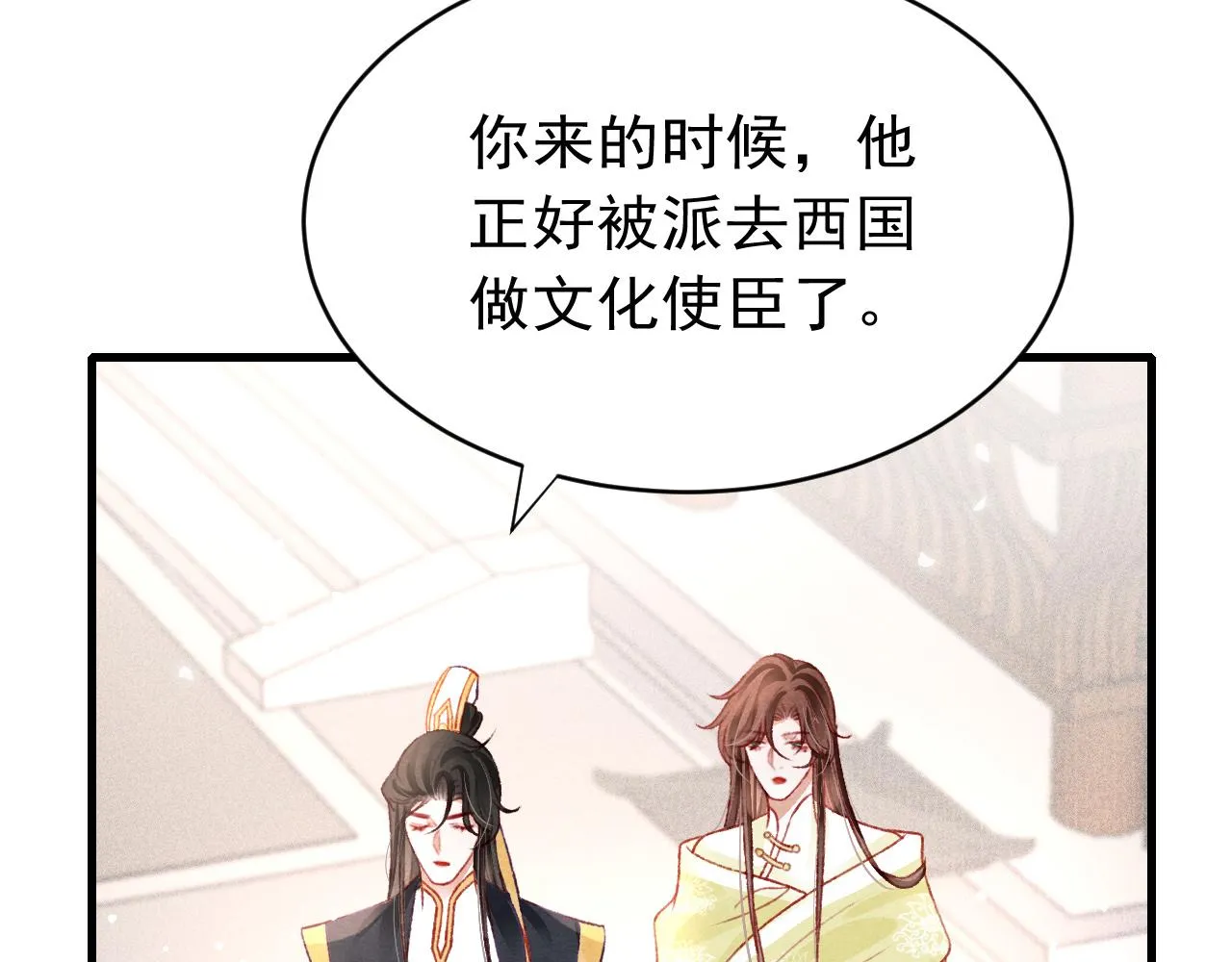 第45话 他是谁？ 第42页