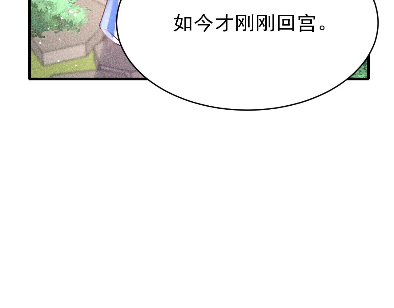 第45话 他是谁？ 第44页