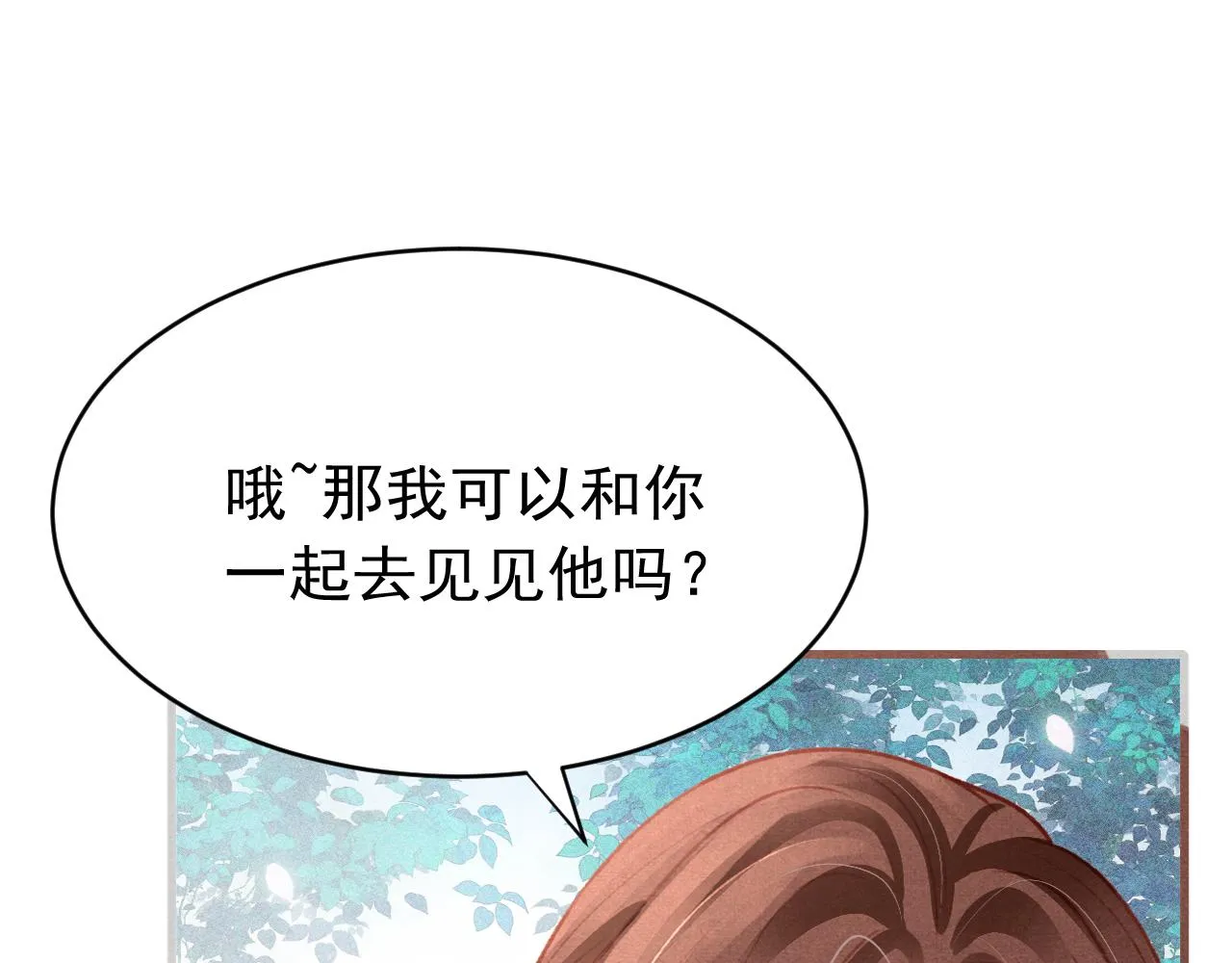 第45话 他是谁？ 第45页