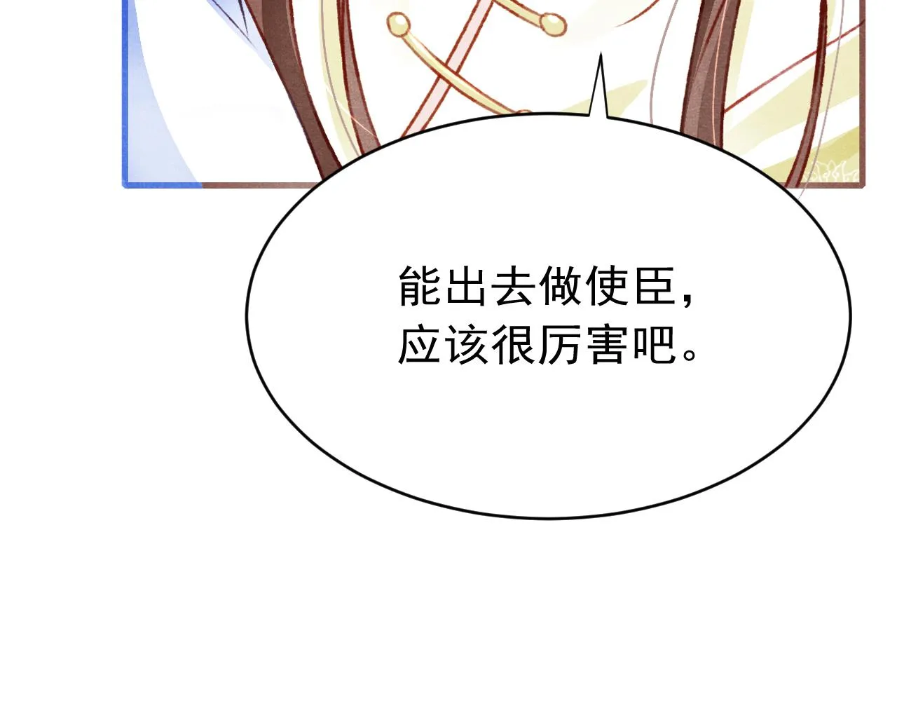 第45话 他是谁？ 第47页