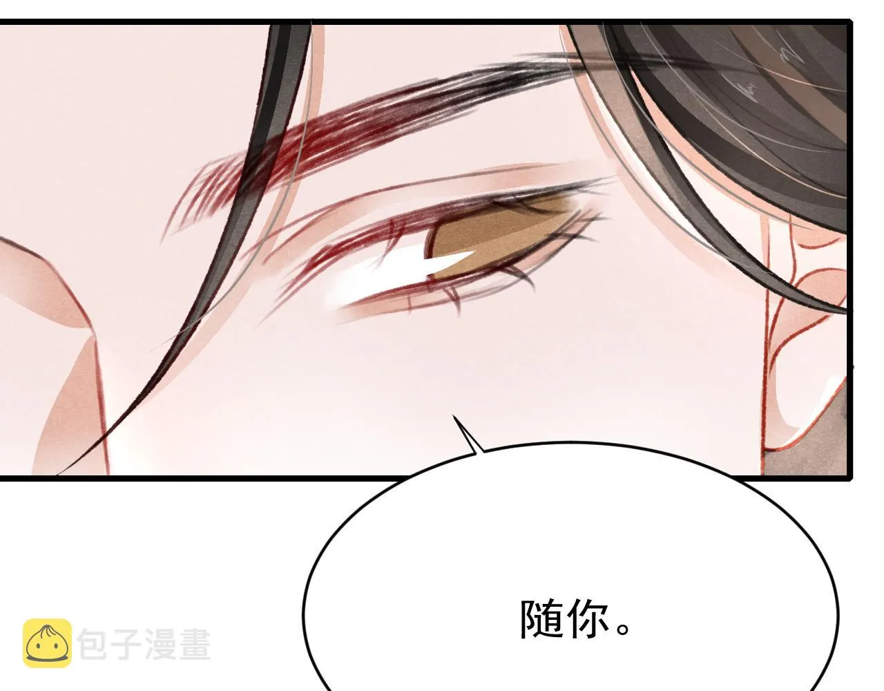 第45话 他是谁？ 第48页