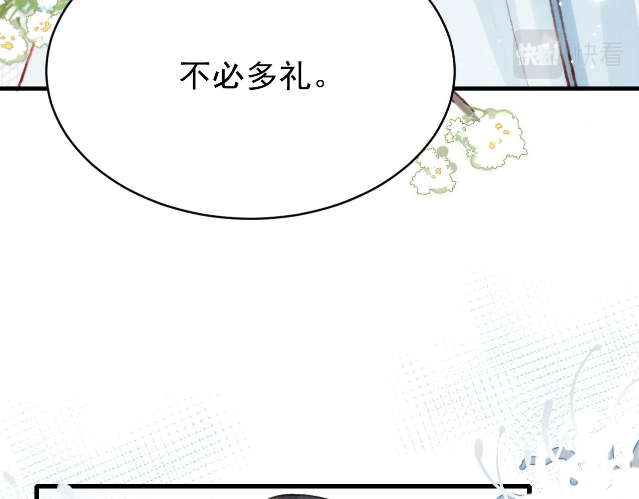 第45话 他是谁？ 第60页