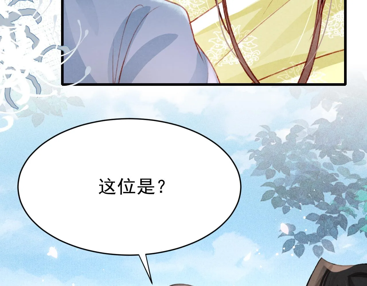 第45话 他是谁？ 第64页
