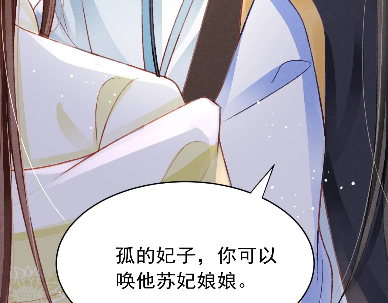 第45话 他是谁？ 第66页