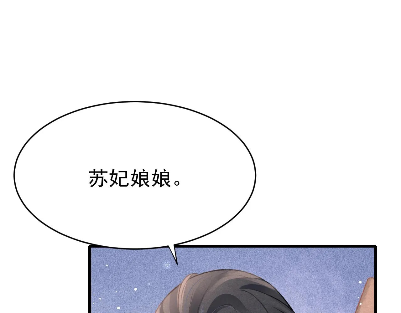 第45话 他是谁？ 第68页