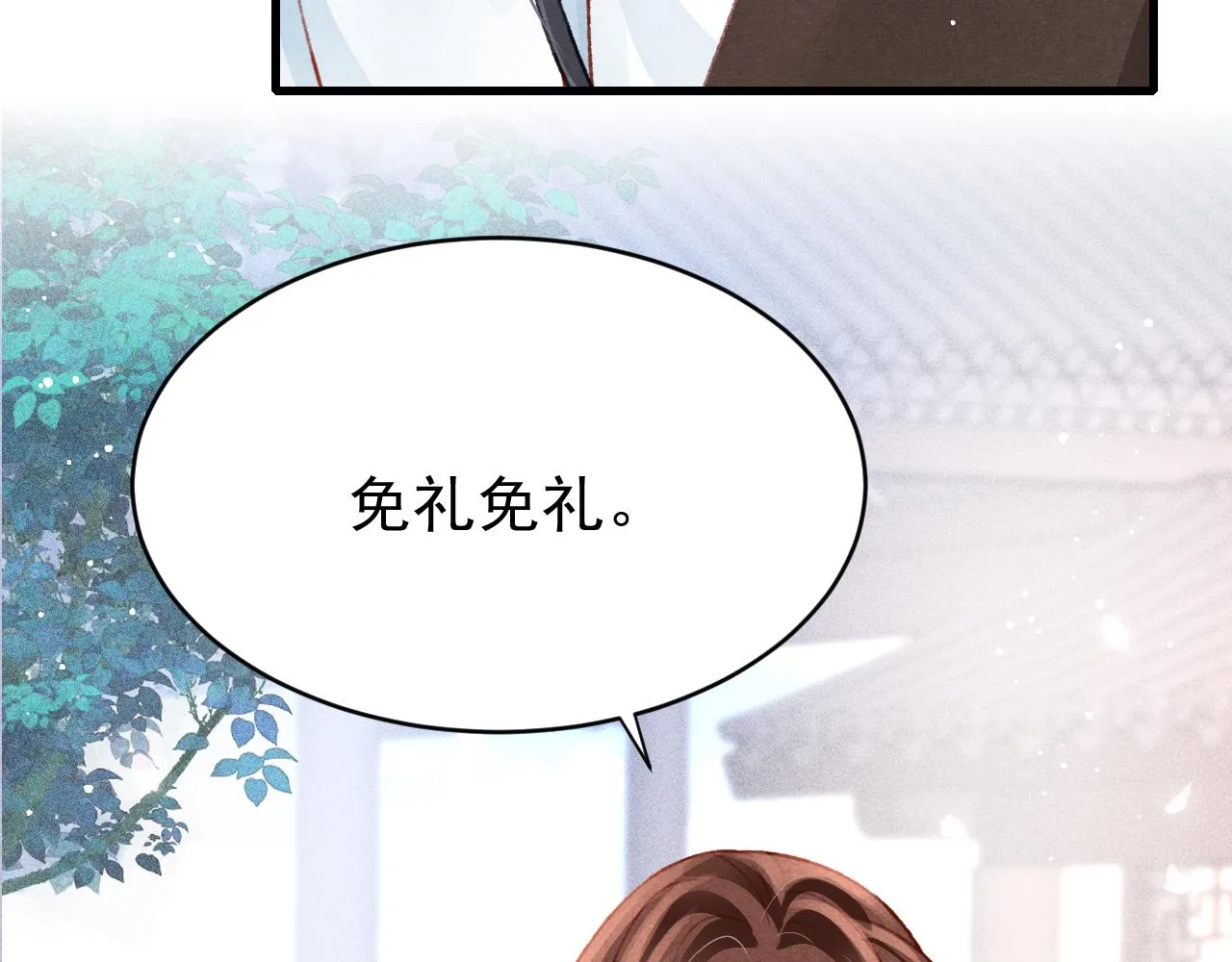 第45话 他是谁？ 第70页