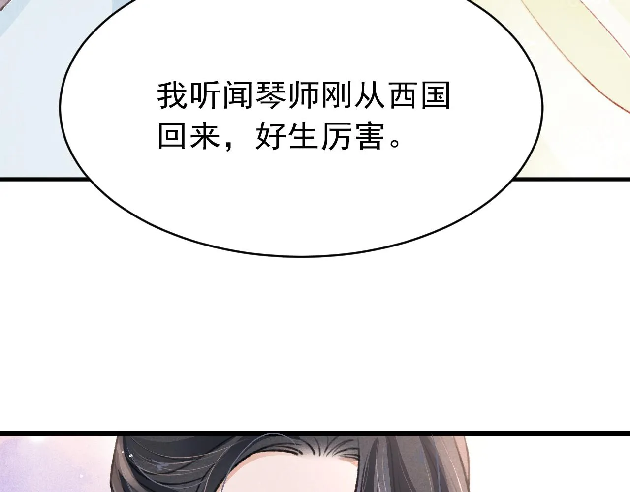第45话 他是谁？ 第73页