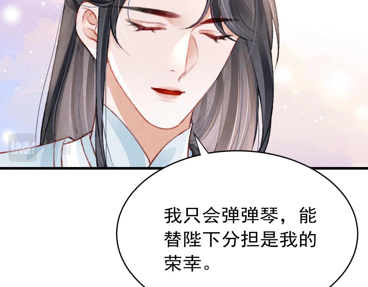 第45话 他是谁？ 第74页
